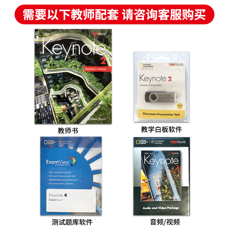 【进口直营】原版Keynote 3级别美国国家地理学习青少年初中高中英语演讲口语专项练习教材赠音频视频答案在线学习账号