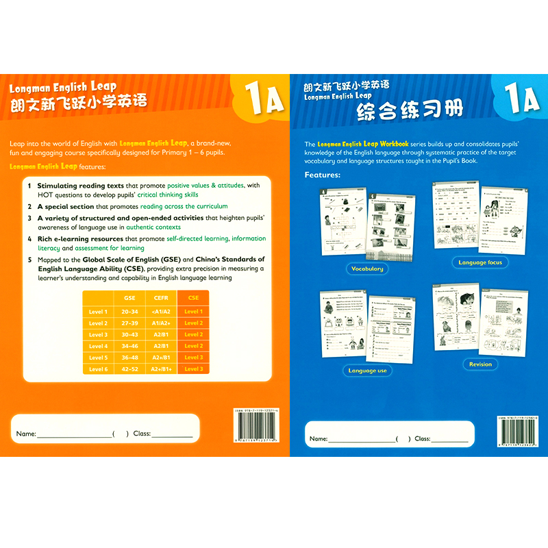 培生朗文新飞跃小学英语教材leap国内版学生书加综合练习册家庭英语学习少儿儿童朗文小英英语教材国内版学生用书课本带小程序 - 图1