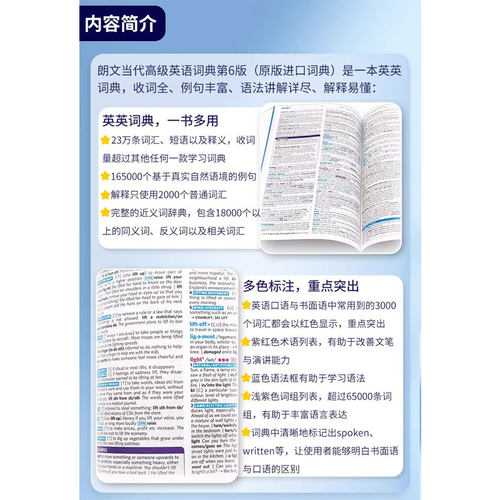朗文当代高阶英语词典第六版Longman Dictionary of Contemporary English 6th Edition 第6版 - 图2