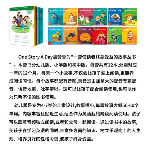 【进口直营】onestoryaday幼儿版原版进口365个英文故事12本英文童书one story a day for beginners每天一个磨耳朵低年级英文读物 - 图1