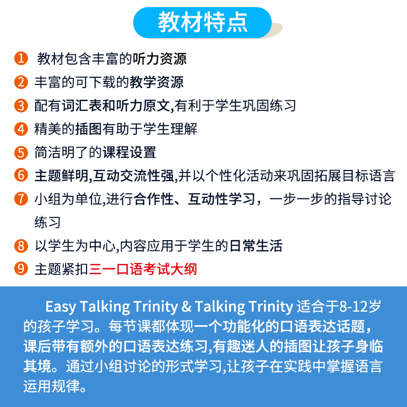 【进口直营】英文原版talking trinity 3级少儿英语训练教材6-12岁麦克森圣三一日常口语专项小学高级入门强化练习训练