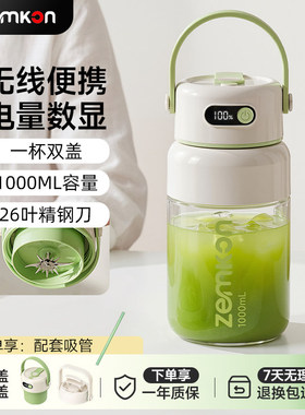 Zemkon便携式榨汁机家用小型电动果汁杯1000ML玻璃鲜榨户外榨汁杯