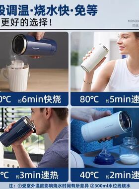 【顺丰】摩飞便携式烧水杯旅行杯