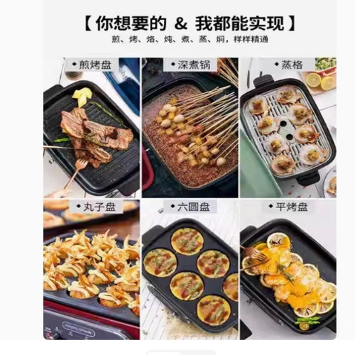 摩飞MR9088多功能锅一代原装配件六圆盘丸子盘平烤盘鸳鸯锅厨具 - 图1
