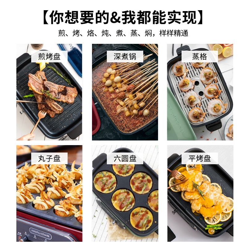 英国mofei摩飞多功能锅家用料理锅网红电烧烤肉炉一体鸳鸯 电火锅 - 图0