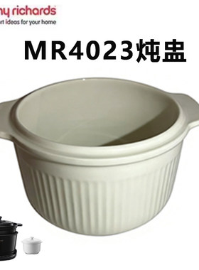 摩飞多功能锅养生锅MR4023电炖锅煲汤炖盅盖隔水燕窝炖陶瓷锅配件