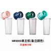 Official authentic juice cup accessories