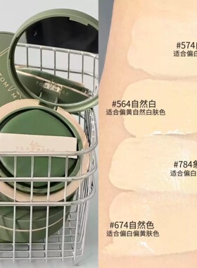 唐魅可榛果慕斯气垫粉底霜24H持妆遮瑕控油轻薄锁妆时尚女精美