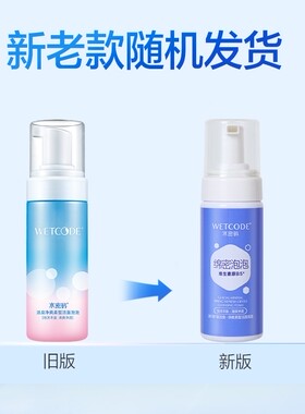水密码洁面泡泡温和泡沫洗面奶女
