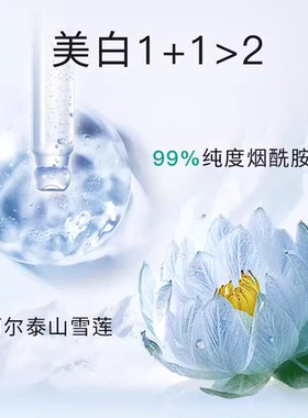 官方正品水密码雪颜萃美白柔肤水