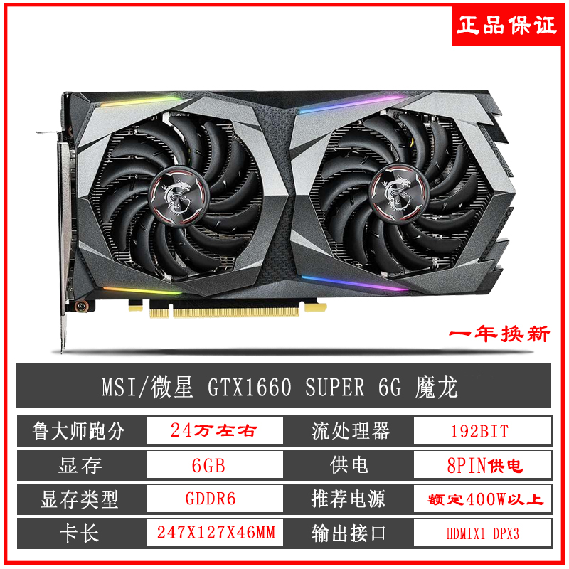 微星七彩虹GTX1050TI 1060 1660S RTX2060S 2070SUPER 8G电脑显卡 - 图3