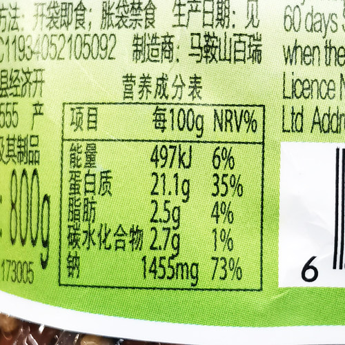开市客代购 黑胡椒牛肉800g 整块黑胡椒牛肉 健身西餐厅短保60天 - 图1