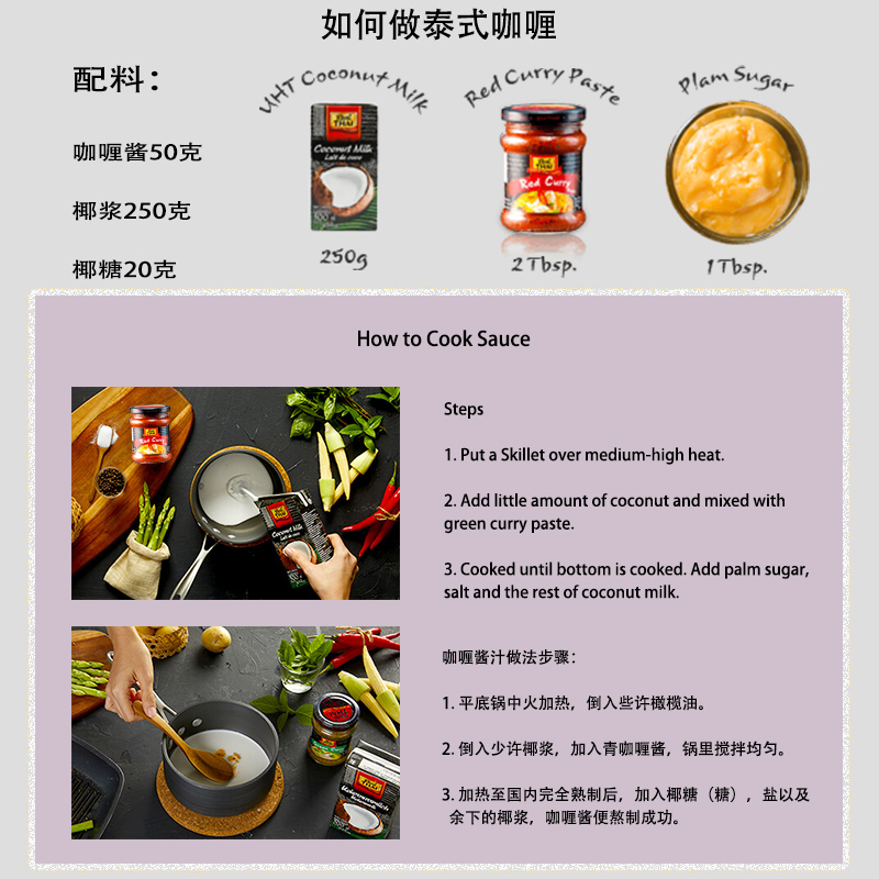 丽尔泰青咖喱酱绿咖喱Real Thai Green Curry Paste 50g-图2