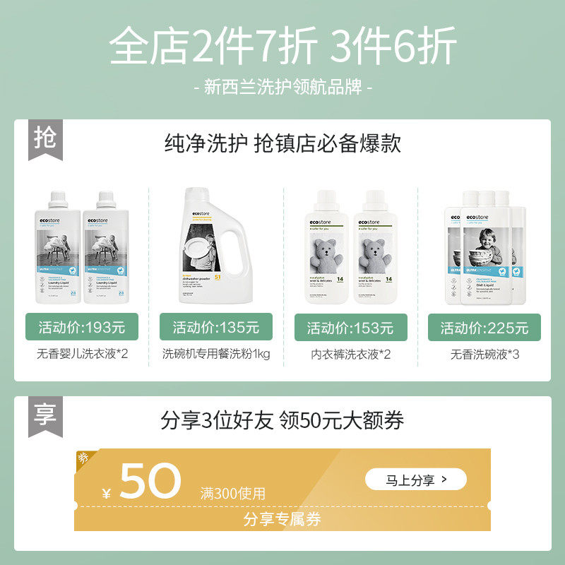 ecostore新西兰进口清香家用葡萄柚 ecostore海外洗洁精