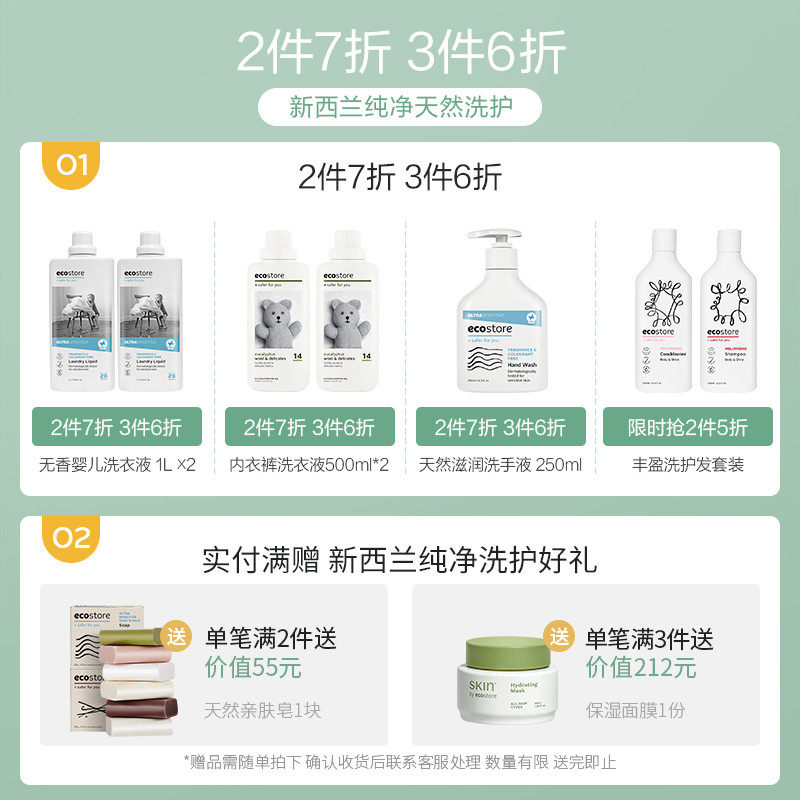 ecostore新西兰进口天然柠檬洗碗液 ecostore海外洗洁精