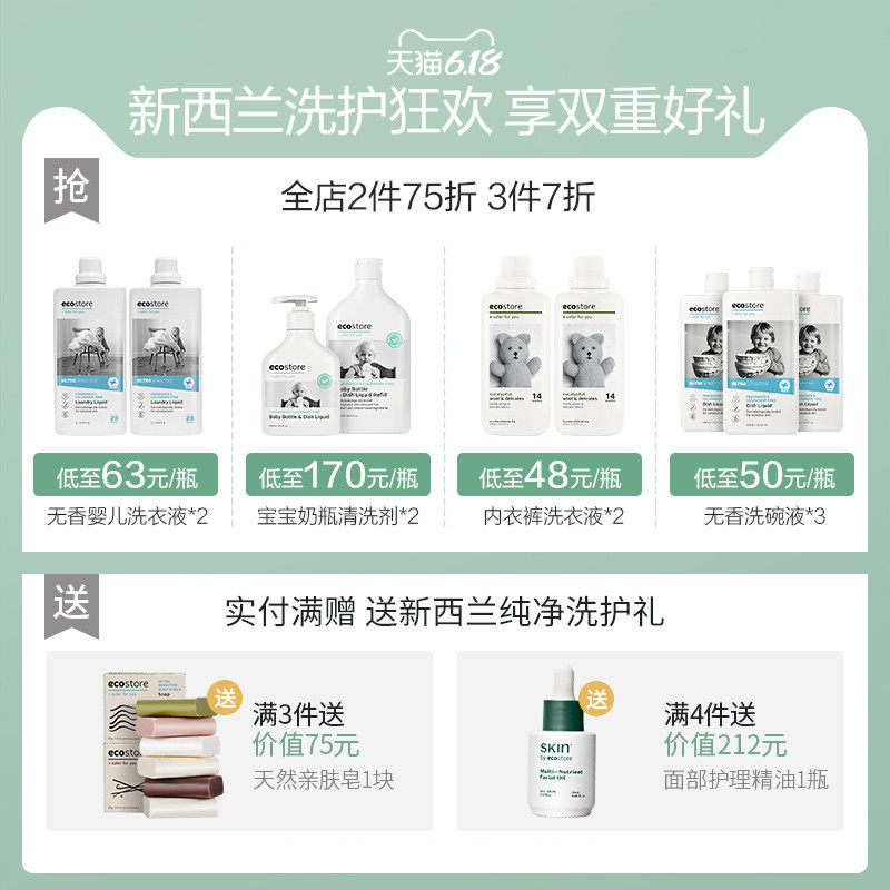 ecostore 220ml浴后玫瑰豆蔻润肤露 ecostore海外身体乳液