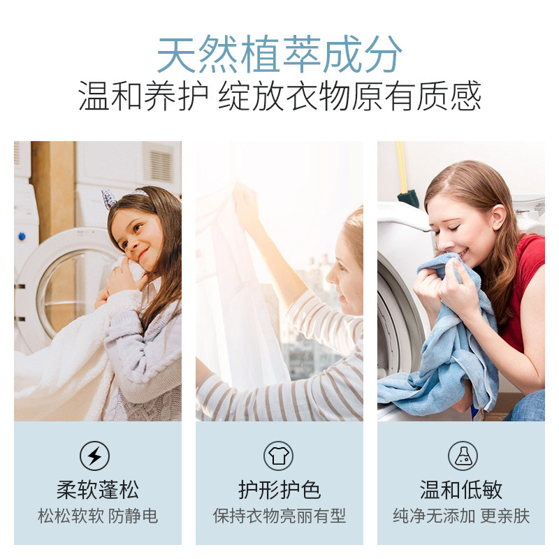 ecostore新西兰进口衣物柔顺剂2瓶 ecostore海外衣物柔顺剂