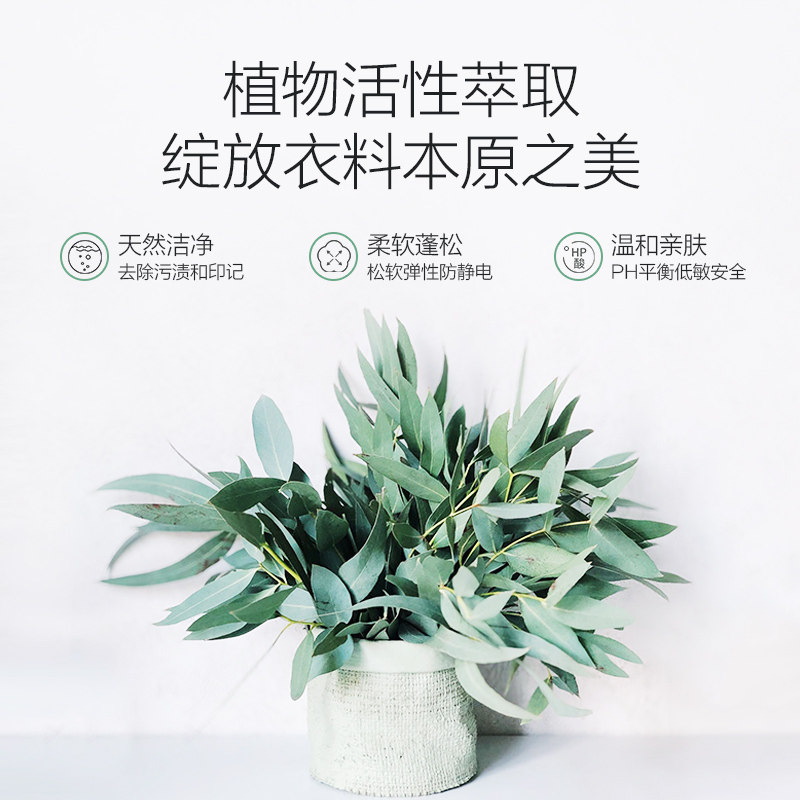 新西兰进口ecostore内裤真丝洗衣液 ecostore海外常规洗衣液