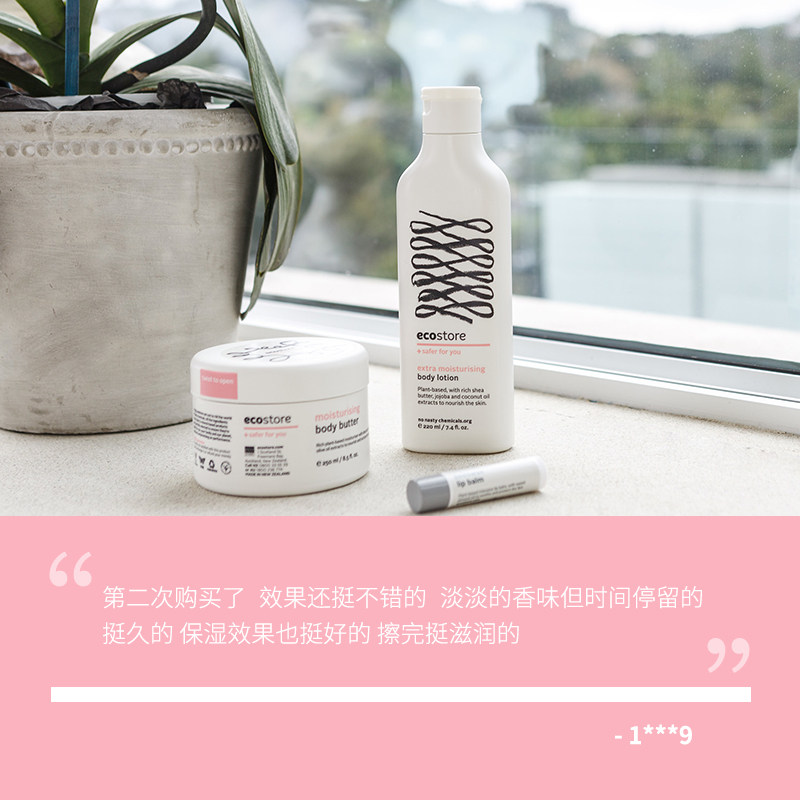 ecostore 220ml浴后玫瑰豆蔻润肤露 ecostore海外身体乳液