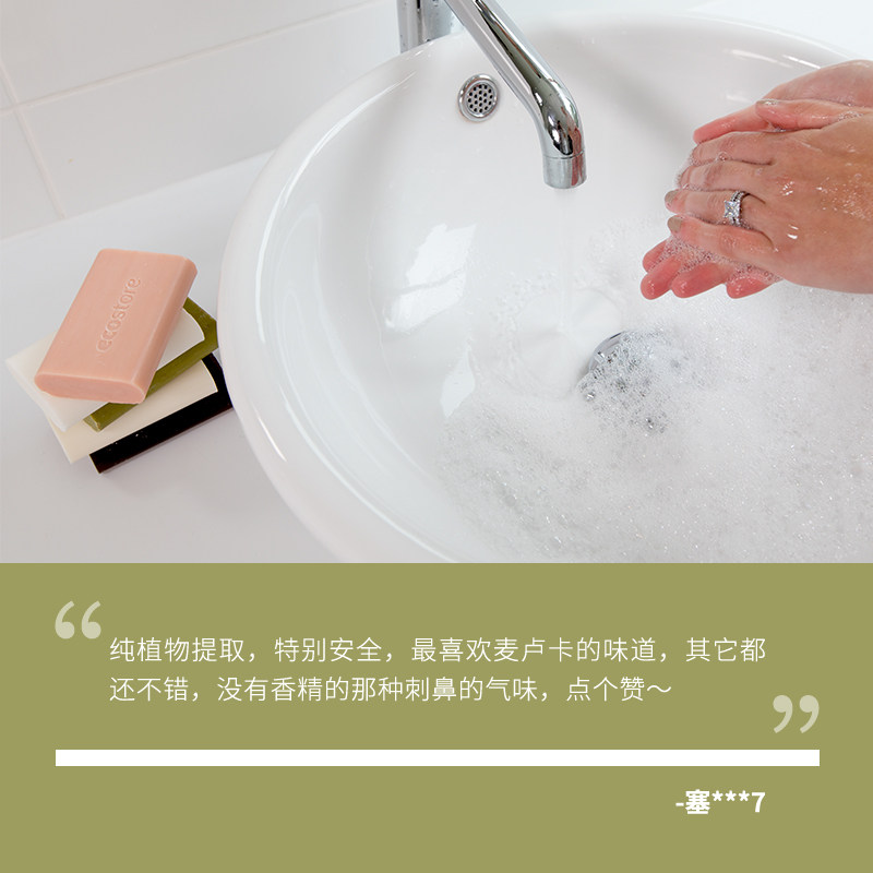 ecostore新西兰进口天然80g沐浴皂 ecostore海外香皂