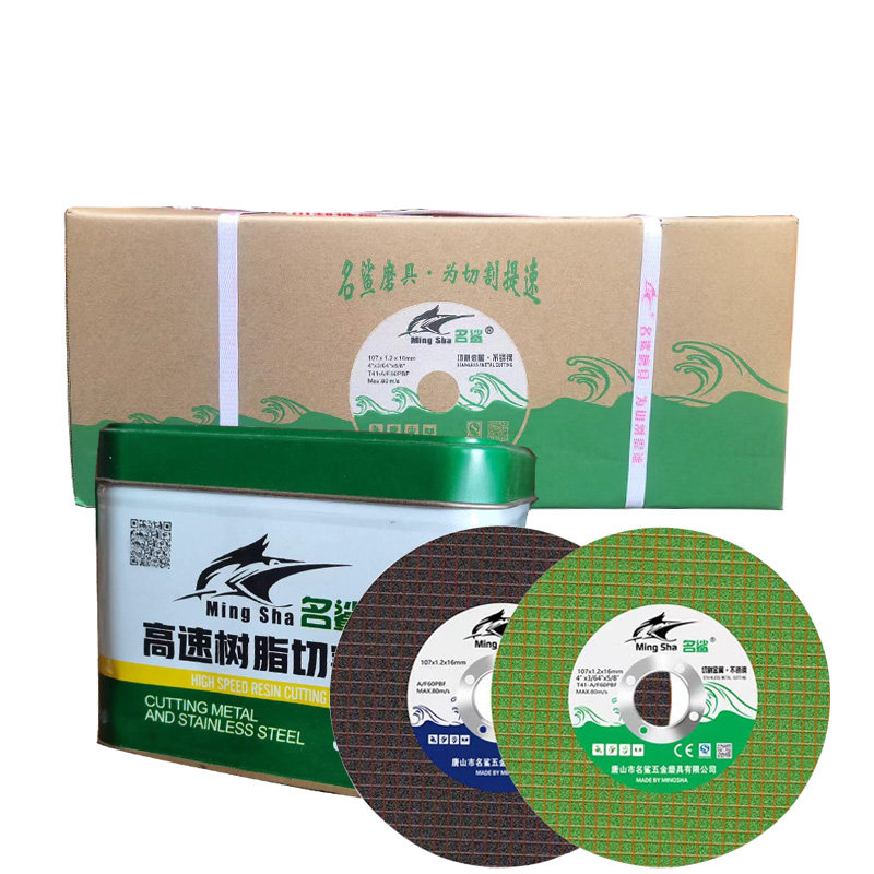 名鲨切割片100角磨机金属不锈钢超薄双网手磨机砂轮片107*1.2*16,淘宝优惠券,粉丝福利购,淘宝优惠卷