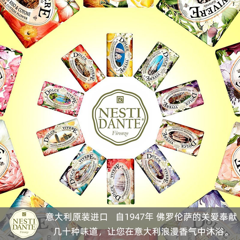 意大利进口nesti dante内斯蒂丹特香氛洁面沐浴香皂 爱皂价 250g - 图0