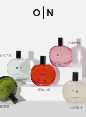 【官方正品】欧伦馥舍ON淡香水