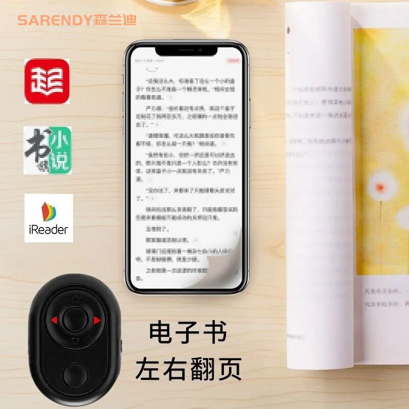 看短视频专用蓝牙遥控器录视频翻页点赞适用vivoS10荣耀Magic3Pro - 图0