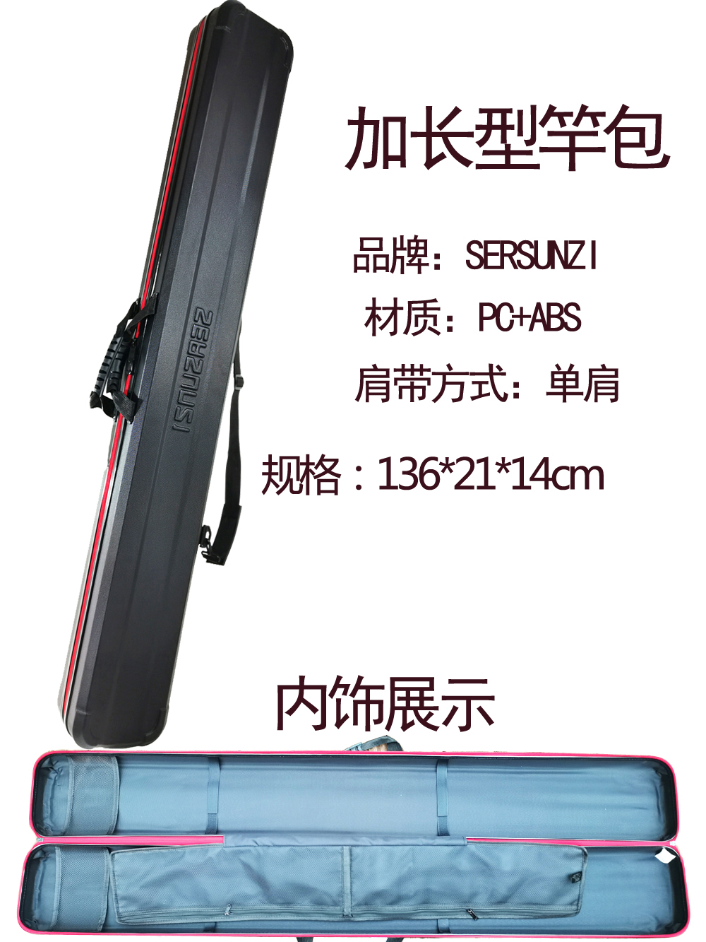 新款加长1.36/1.5米渔具包硬壳鱼竿包竿包防水杆包海竿包路亚包 - 图2