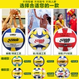 Red Shuangxi Volleyball № 5 средней школы, экзамены для младших и начальных школ Стандартный тест мягкий жесткий галстук № 5 Обучение SF