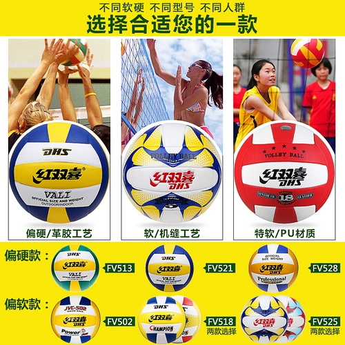 Red Shuangxi Volleyball № 5 средней школы, экзамены для младших и начальных школ Стандартный тест мягкий жесткий галстук № 5 Обучение SF