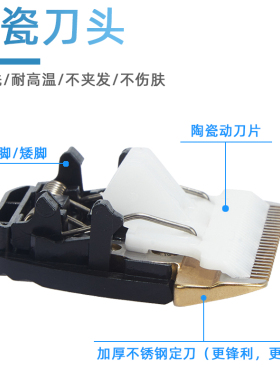 适用 疯狂的小狗 CD-9800 宠物电推剪 理发器 陶瓷刀头 配件