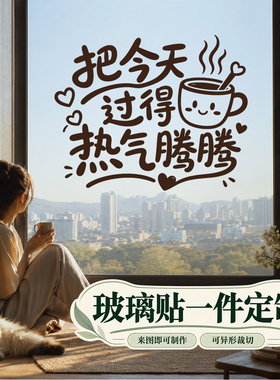 房间墙贴淋浴间ins风温馨门窗自拍美化贴纸贴墙贴画橱窗贴定制
