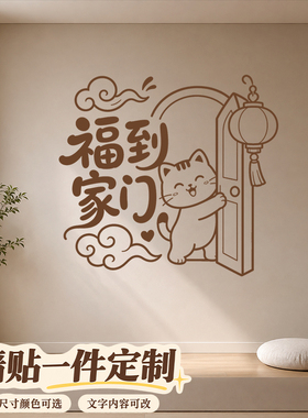 冰箱门贴橱窗卡通温馨网红创意拍照打卡玻璃贴纸有趣简约墙贴定制