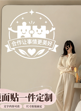 店铺玻璃贴纸厨房ins有趣门贴自粘自拍装饰家用贴画定制设计