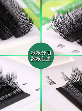 三叶草超软仙朵嫁接睫毛混装