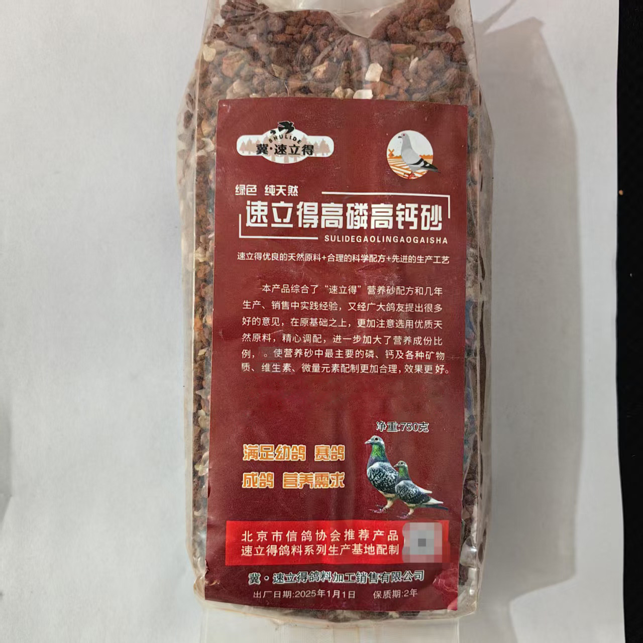 保健砂鸽粮肉鸽信鸽鸟食红土贝壳粉鸽子鹦鹉保健沙一件多省包邮,淘宝优惠券,粉丝福利购,淘宝优惠卷