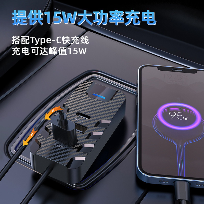 智能车载充电器蓝牙MP3多功能延长线手机TYPEC超级快充点烟器电源