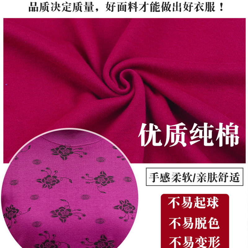 妈妈保暖内衣套装女纯棉奶奶棉毛衫 俏江南内衣馆保暖上装