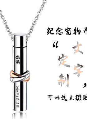 圆柱形不锈钢骨灰火葬首饰纪念品