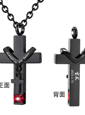 骨灰项链吊坠刻字十字架