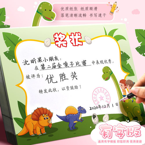 全勤宝宝奖幼儿园卡通奖状小学生定制创意个性a4可打印儿童奖状纸 - 图1