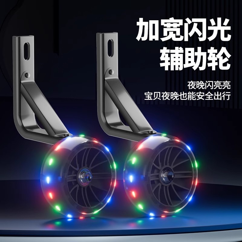 适用于美利达儿童自行车辅助轮通用20/16/14寸侧边轮童车配件大全,淘宝优惠券,粉丝福利购,淘宝优惠卷