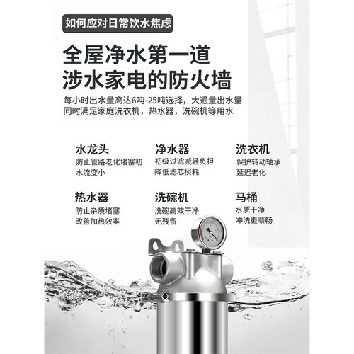 入户304不锈钢前置过滤器反冲洗家用全屋自来水管道大流量净水器 - 图2