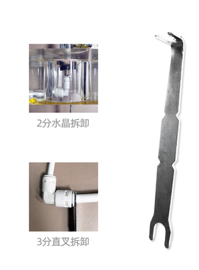 2分净水器纯水机水晶底座拔管叉