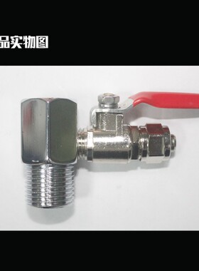 4分转2分龙头进水三通阀门开关