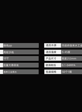 电镀PCB过滤机工业10寸线绕滤芯