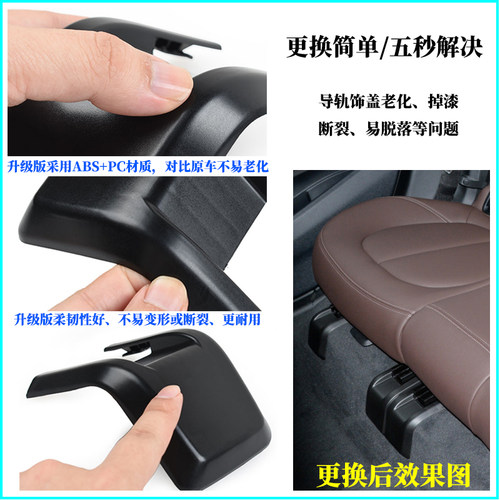 适用宝马X1后排座椅导轨饰盖板F49X2座椅导轨饰板2系滑轨固定卡扣 - 图0