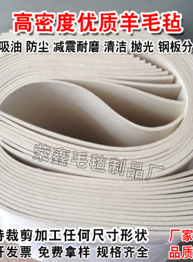 耐高温羊毛毡羊毛毡RX定制