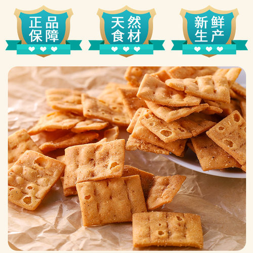 台湾日香白胡椒饼办公室零食品小吃咸味饼干锅巴薄脆冬笋饼豌豆饼 - 图0